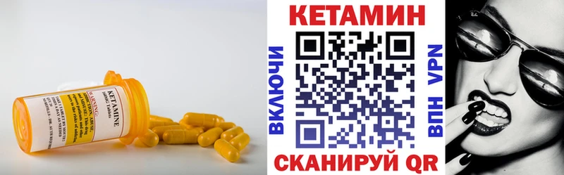 Кетамин ketamine  гидра ТОР  Рославль 