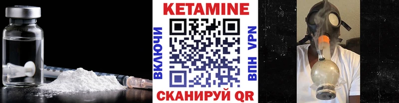 КЕТАМИН ketamine Рославль