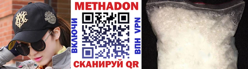 МЕТАДОН мёд  цены   Рославль 