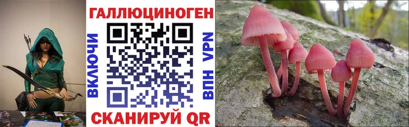 Псилоцибиновые грибы ЛСД  Рославль 